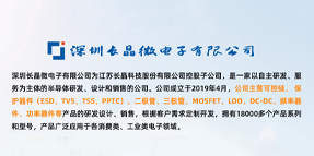 长晶微
