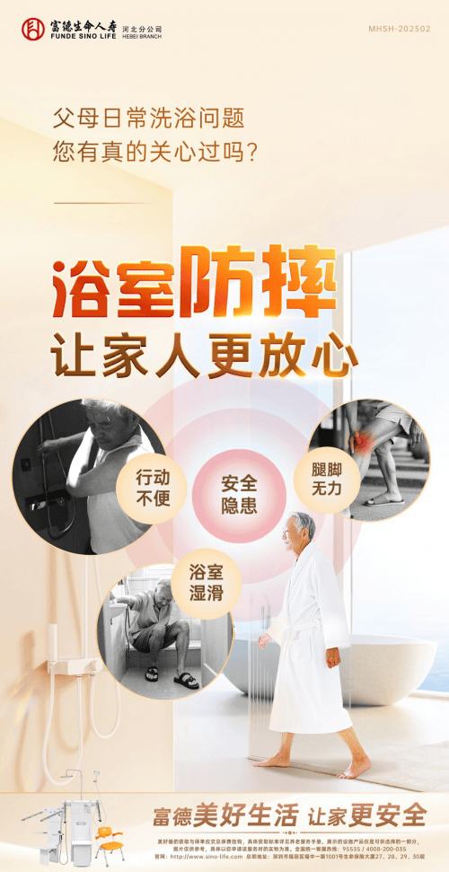 科技照亮银发生活 创新编织幸福晚年