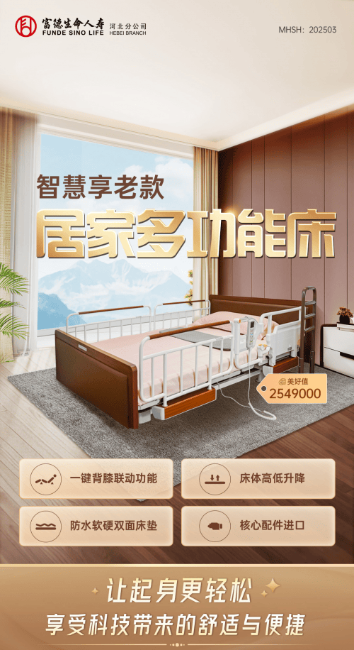 科技照亮银发生活 创新编织幸福晚年