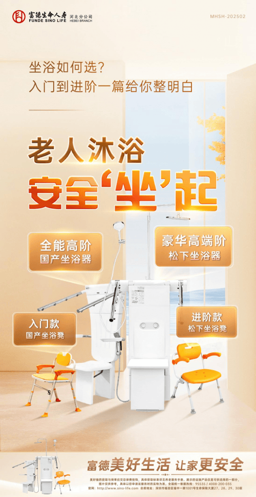 科技照亮银发生活 创新编织幸福晚年