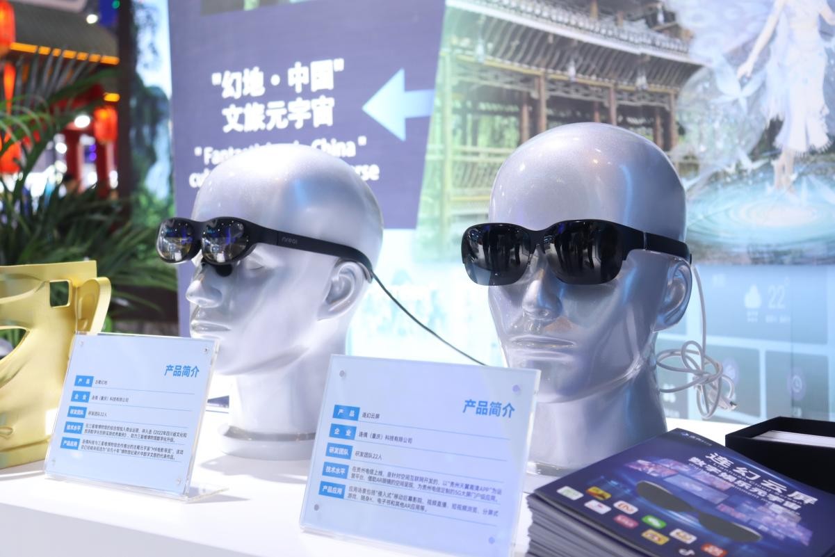 连偶科技携前沿成果亮相西部电子信息博览会