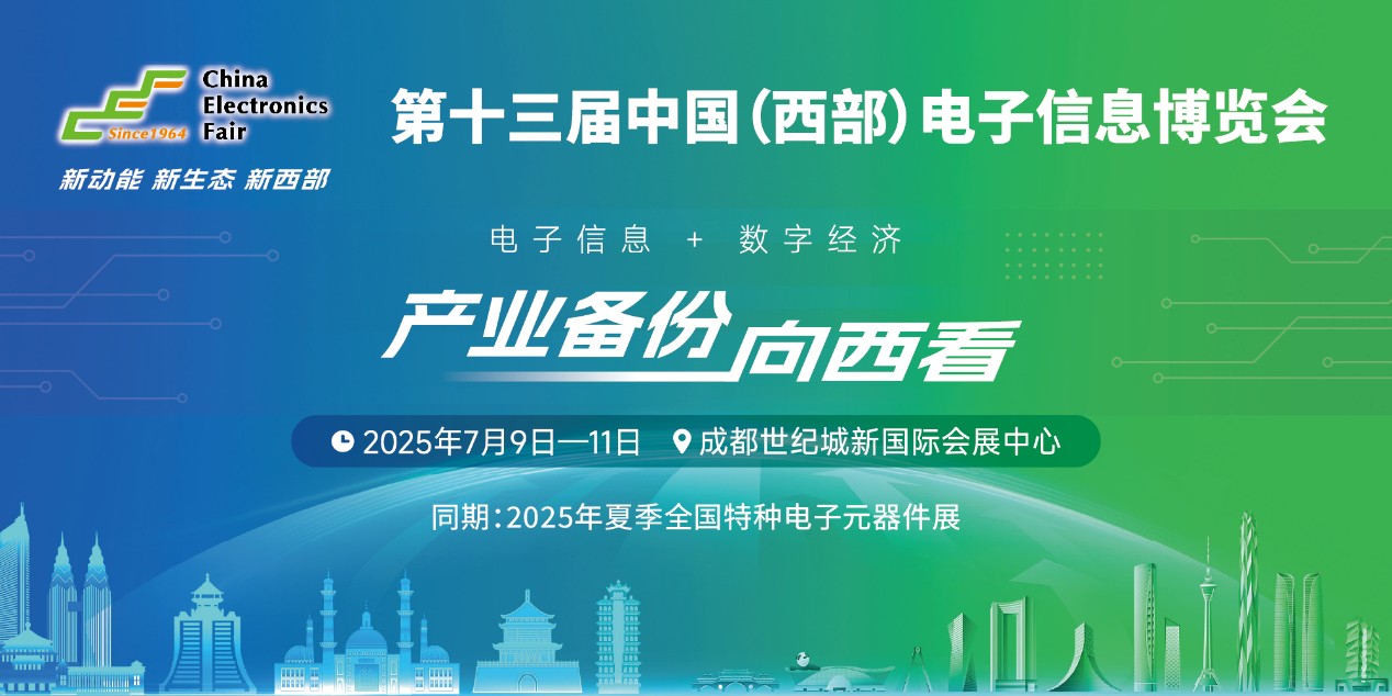 连偶科技携前沿成果亮相西部电子信息博览会