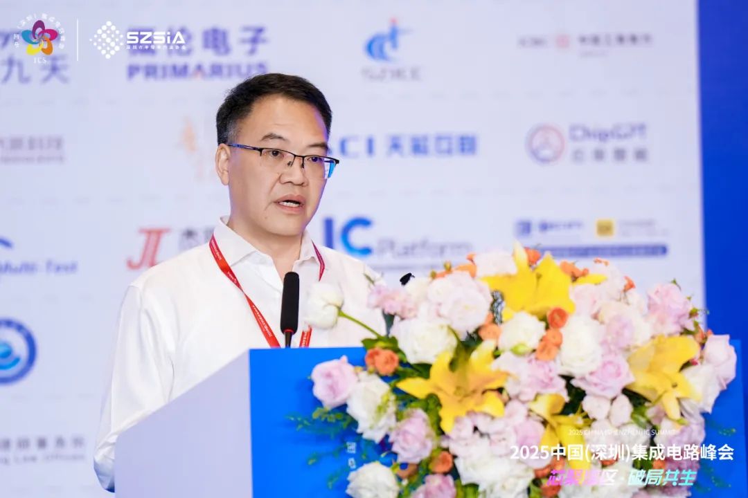 聚焦2025中国（深圳）集成电路峰会——汇聚湾区智慧，共探产业破局之道