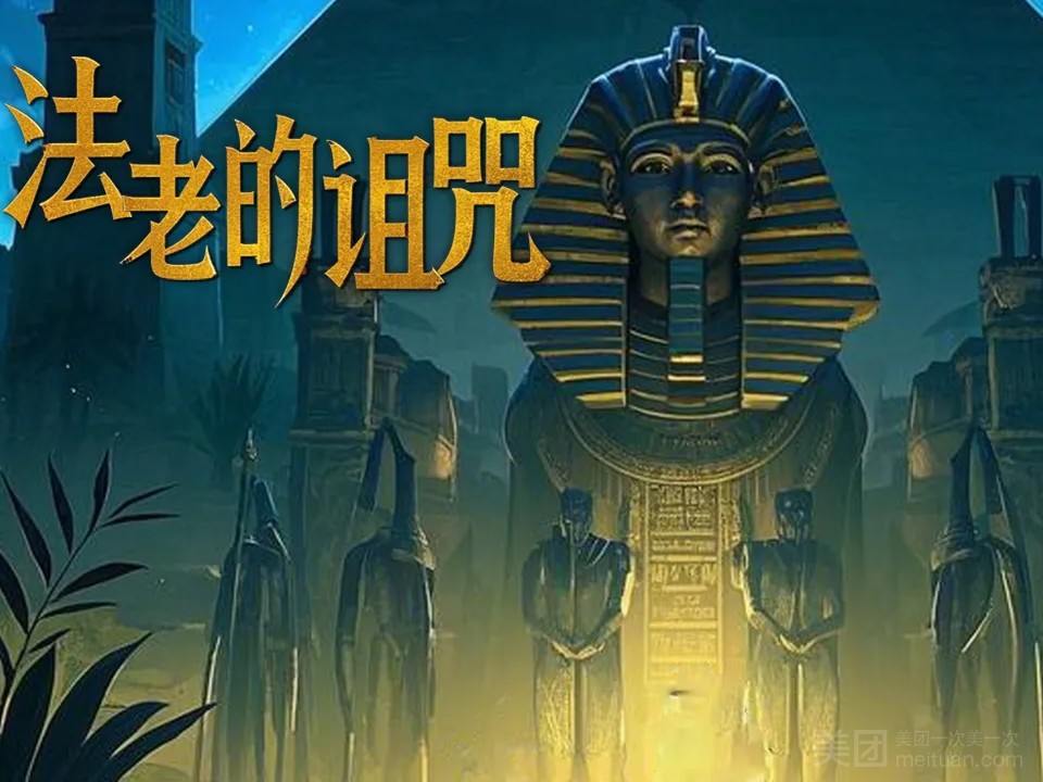 观众互动体验来啦！亦真科技带你进入浸式大空间XR体验，探险、恐怖、解密......