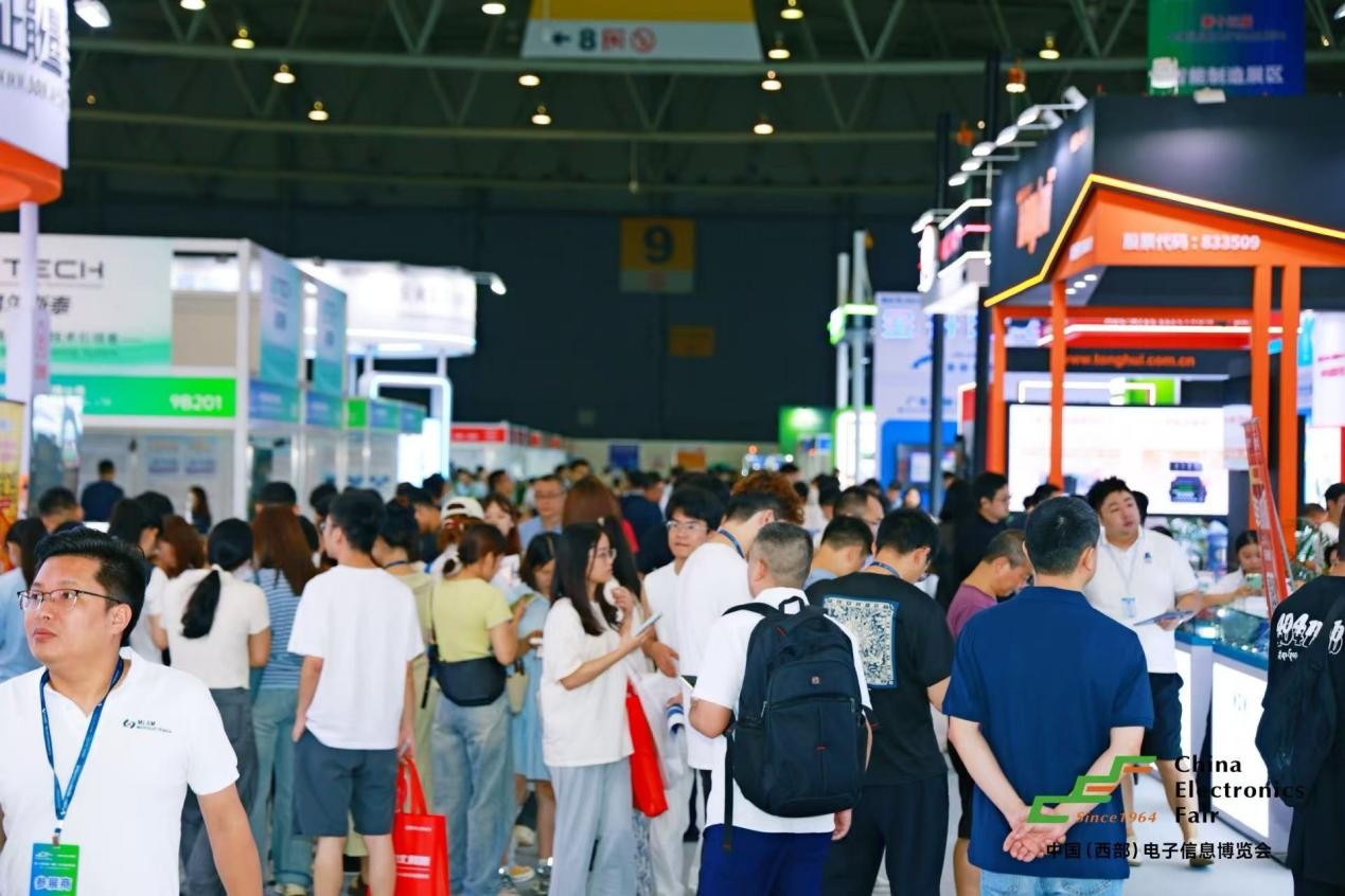 新动能、新生态、新西部—第十三届中国（西部）电子信息博览会隆重开幕