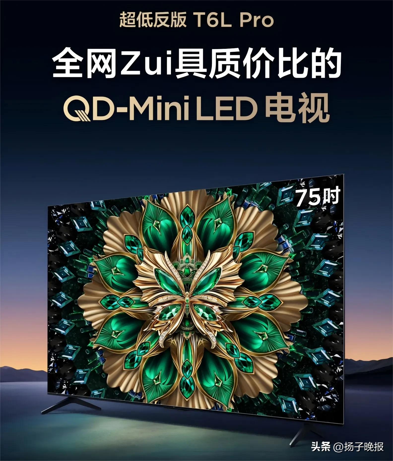 用领先技术破局，TCL电视以技术普惠战略树立行业标杆