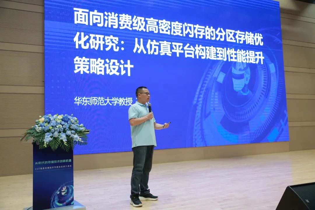 CCF 信息存储技术专委会走进江波龙中山存储产业园，共探 AI 时代存储创新