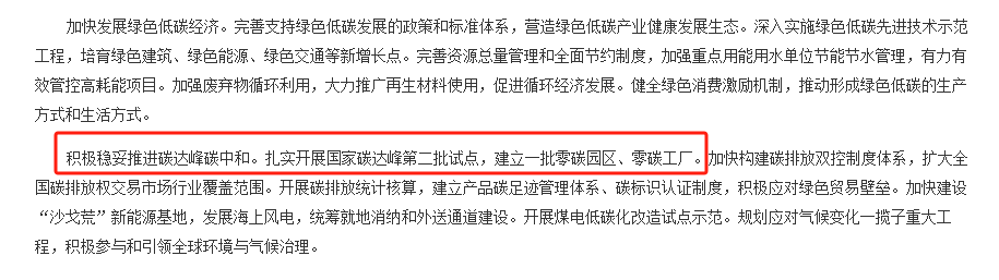 年发电近800万度！实探零碳园区的“中国样本”