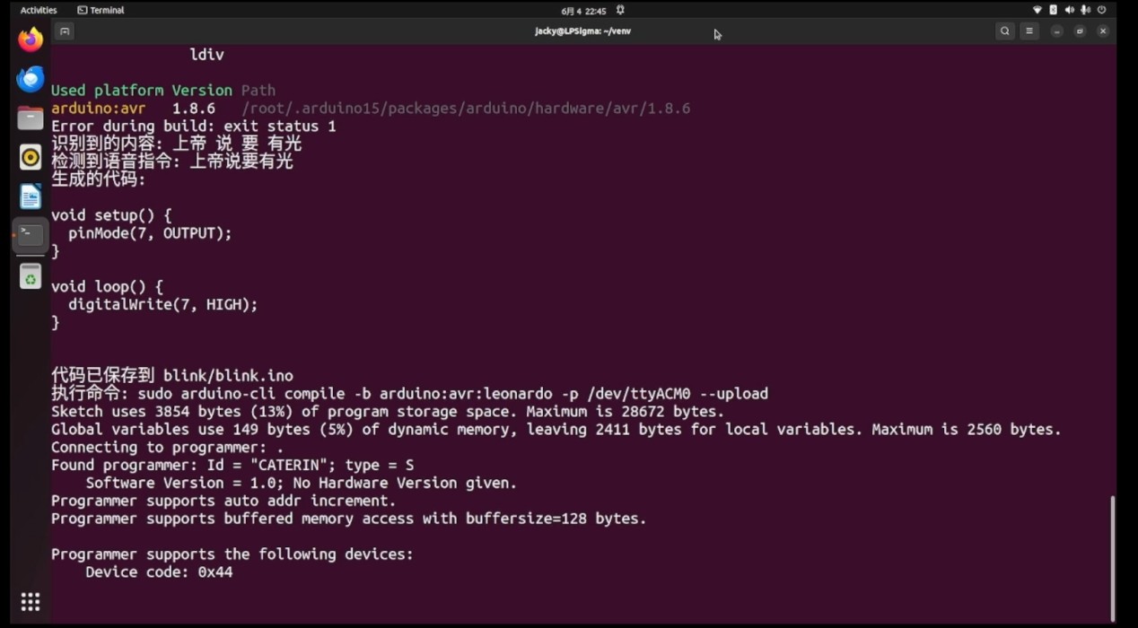 大模型实战课:用Lattepanda Sigma开发板实现语音控制灯光 大模型实战课:用Lattepanda Sigma开发板实现语音控制灯光