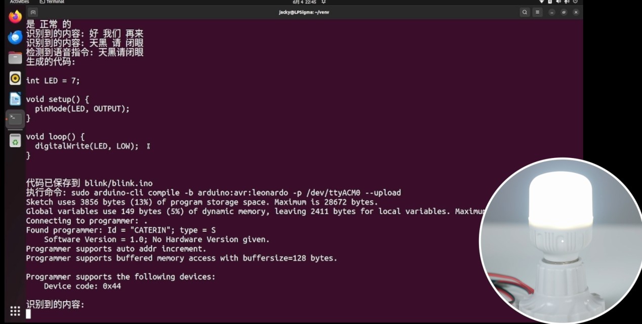 大模型实战课:用Lattepanda Sigma开发板实现语音控制灯光 大模型实战课:用Lattepanda Sigma开发板实现语音控制灯光