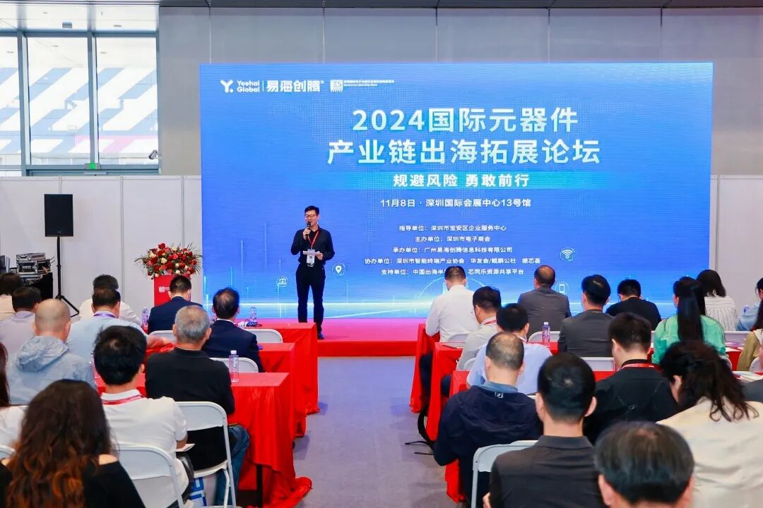 观众火热报名中！同期活动亮点纷呈，ES SHOW 2025深圳元器件展10月28-30日邀你共鉴！
