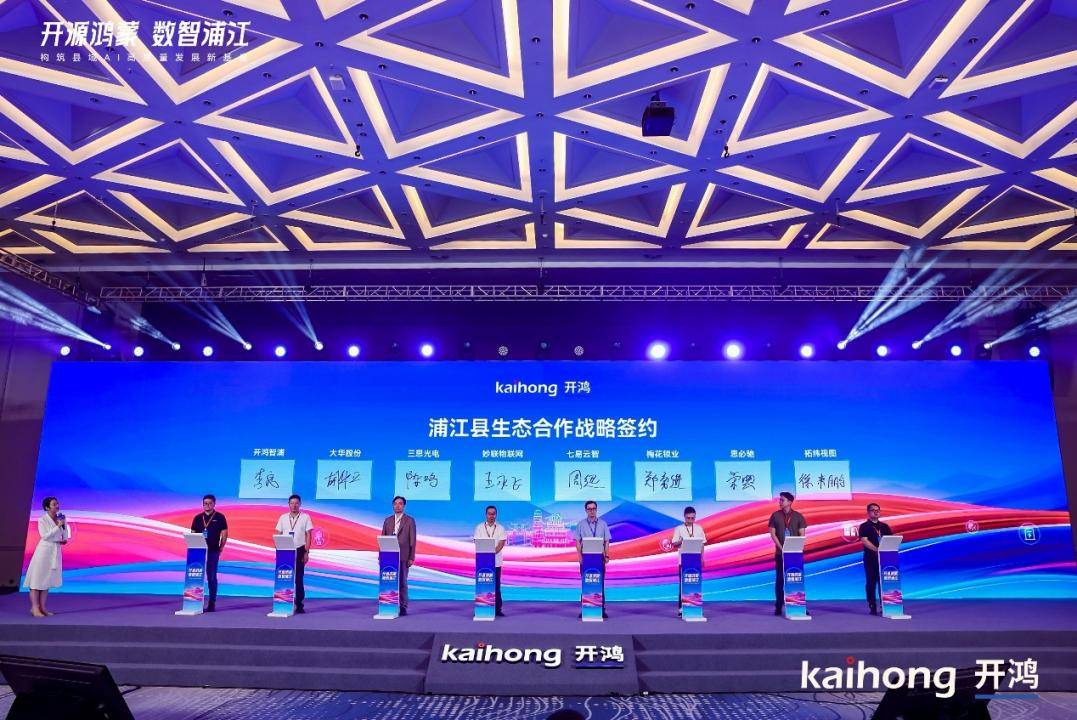 三思×开源鸿蒙战略签约，开启千行百业数智化国产化共建之路 