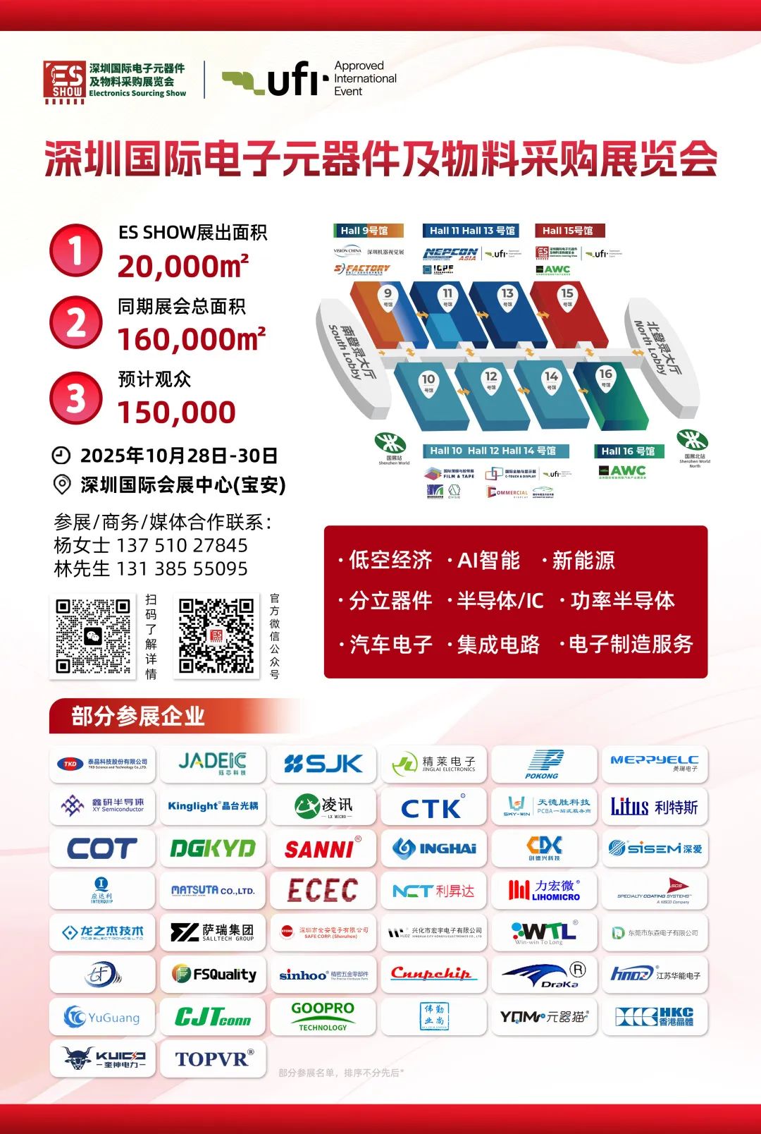 ES SHOW论坛|2025国产电子元器件(新能源应用)供应链创新峰会,提前预报名,好礼相送不断! ES SHOW论坛|2025国产电子元器件(新能源应用)供应链创新峰会,提前预报名,好礼相送不断!