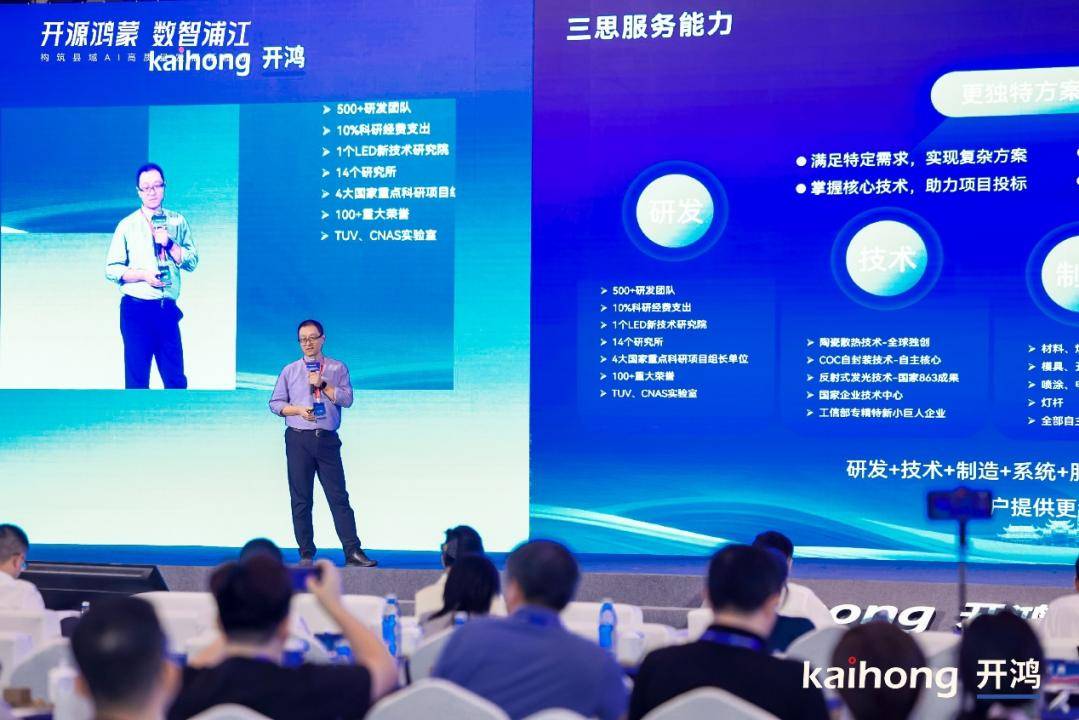 三思×开源鸿蒙战略签约，开启千行百业数智化国产化共建之路 