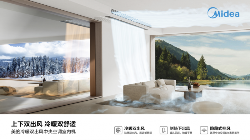 京东双十一美的中央空调喜提榜首，多指标持续领先