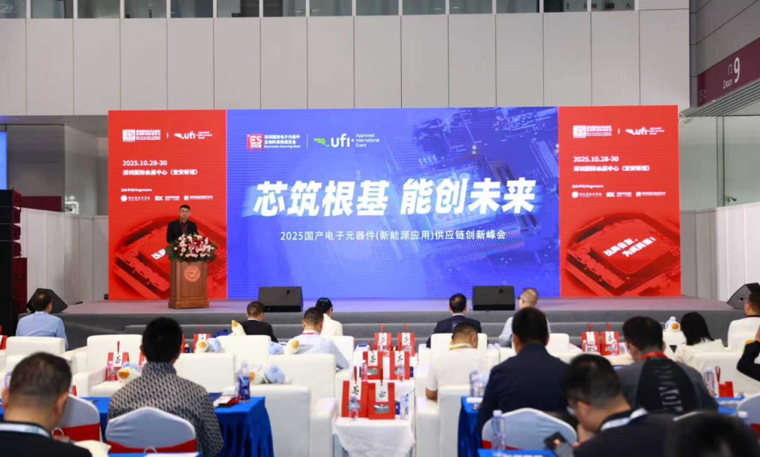 盛大开幕!ES SHOW 2025深圳元器件展重磅登场,引爆产业创新热潮 盛大开幕!ES SHOW 2025深圳元器件展重磅登场,引爆产业创新热潮