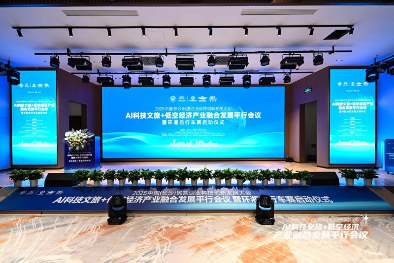 约你游执行承办AI科技文旅平行会议 AI贴身旅行管家伊哒正式亮相