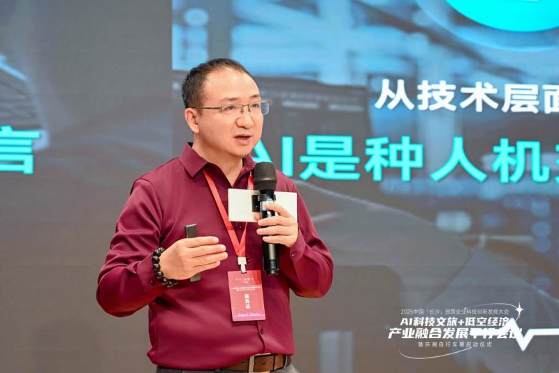 约你游执行承办AI科技文旅平行会议 AI贴身旅行管家伊哒正式亮相