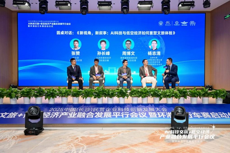 约你游执行承办AI科技文旅平行会议 AI贴身旅行管家伊哒正式亮相