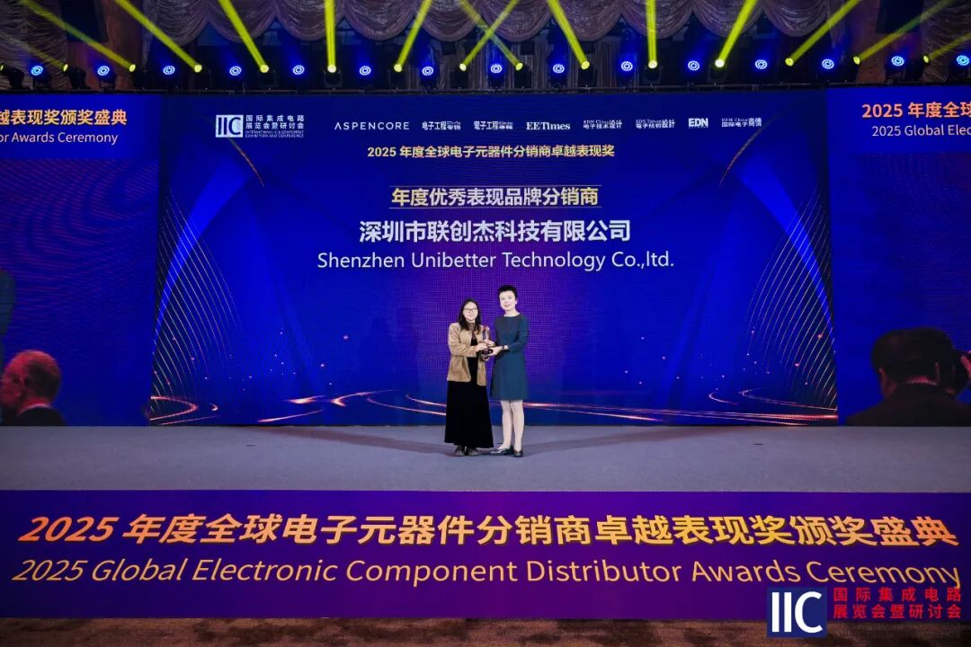 实力加冕!联创杰荣获2025年度全球电子元器件分销商卓越表现奖之年度优秀表现品牌分销商! 实力加冕!联创杰荣获2025年度全球电子元器件分销商卓越表现奖之年度优秀表现品牌分销商!