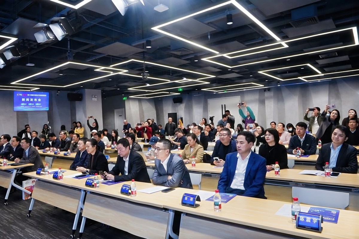 第十四届中国电子信息博览会深圳新闻发布会成功举行 第十四届中国电子信息博览会深圳新闻发布会成功举行