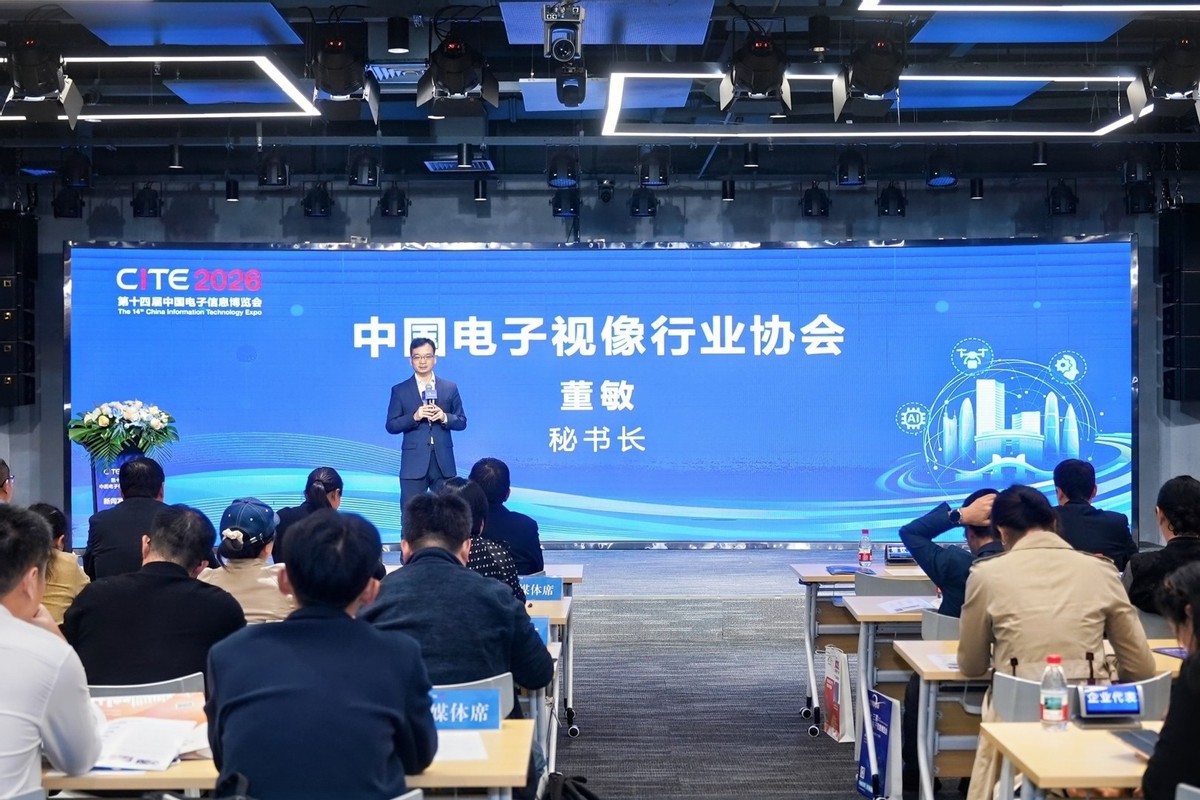 第十四届中国电子信息博览会深圳新闻发布会成功举行 第十四届中国电子信息博览会深圳新闻发布会成功举行