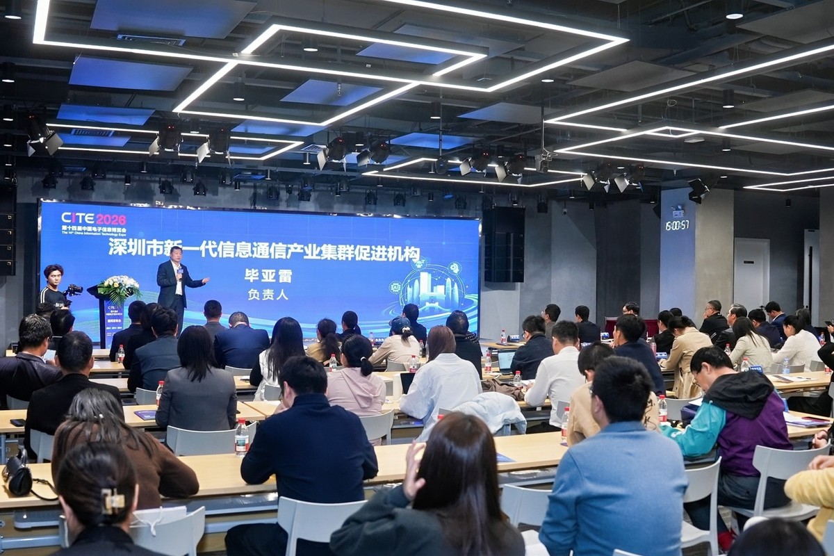 第十四届中国电子信息博览会深圳新闻发布会成功举行 第十四届中国电子信息博览会深圳新闻发布会成功举行