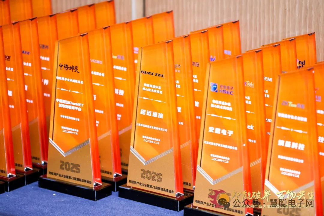 重磅揭晓|2025年度电子元件领军品牌榜单 重磅揭晓|2025年度电子元件领军品牌榜单