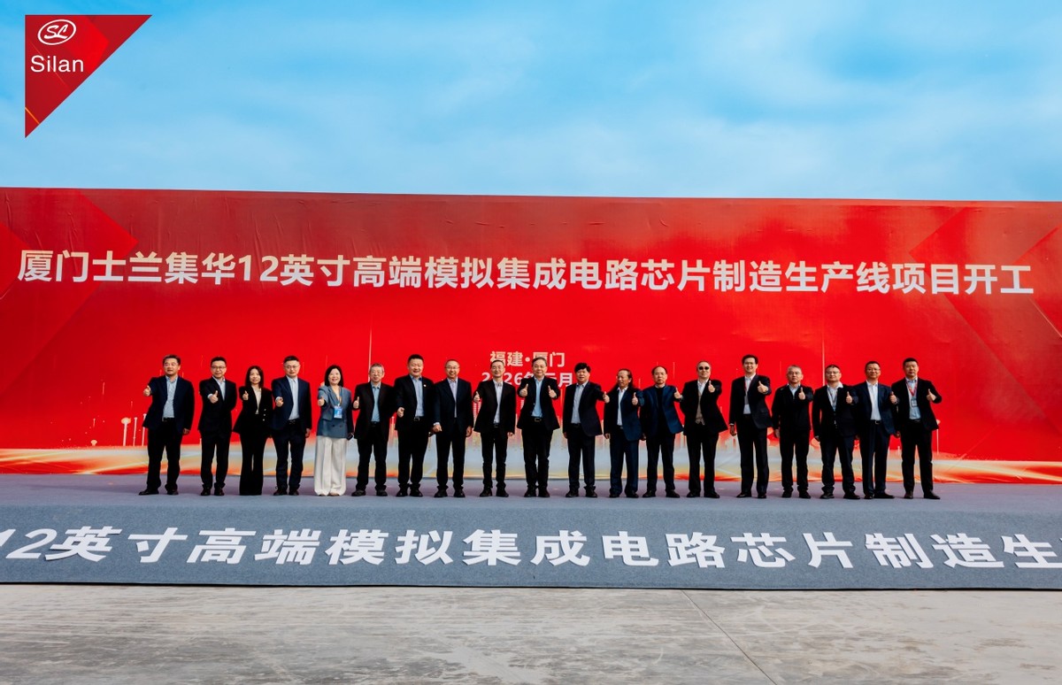 士兰微电子迎来双线里程碑：8英寸碳化硅产线通线，12英寸高端模拟芯片产线同步开工