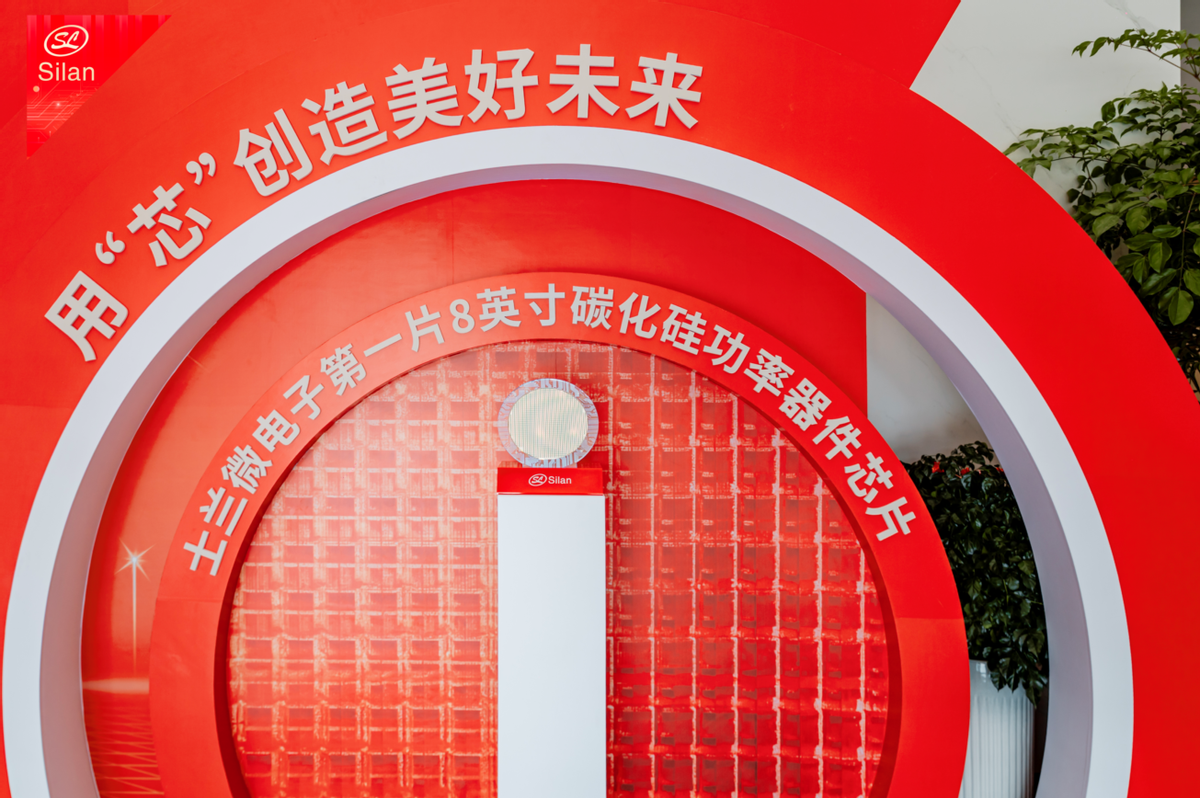 士兰微电子迎来双线里程碑：8英寸碳化硅产线通线，12英寸高端模拟芯片产线同步开工