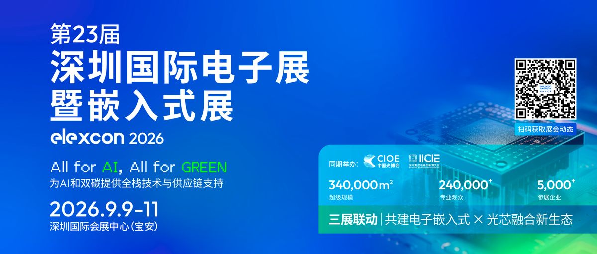 电子元器件供应链升级!34万㎡超级平台全面赋能 电子元器件供应链升级!34万㎡超级平台全面赋能