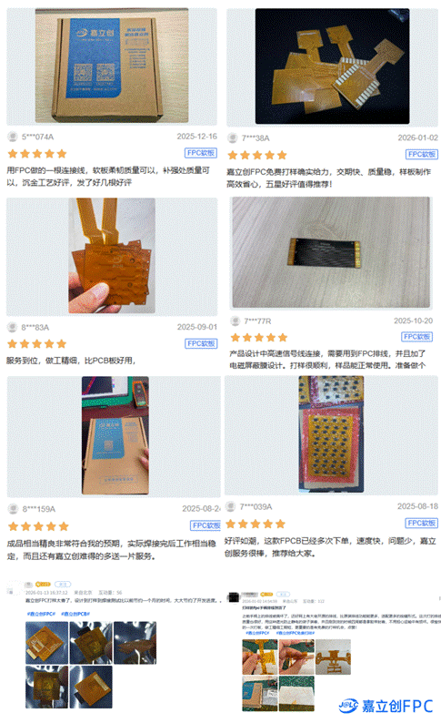 国内FPC软板龙头，宣布FPC四层板免费打样