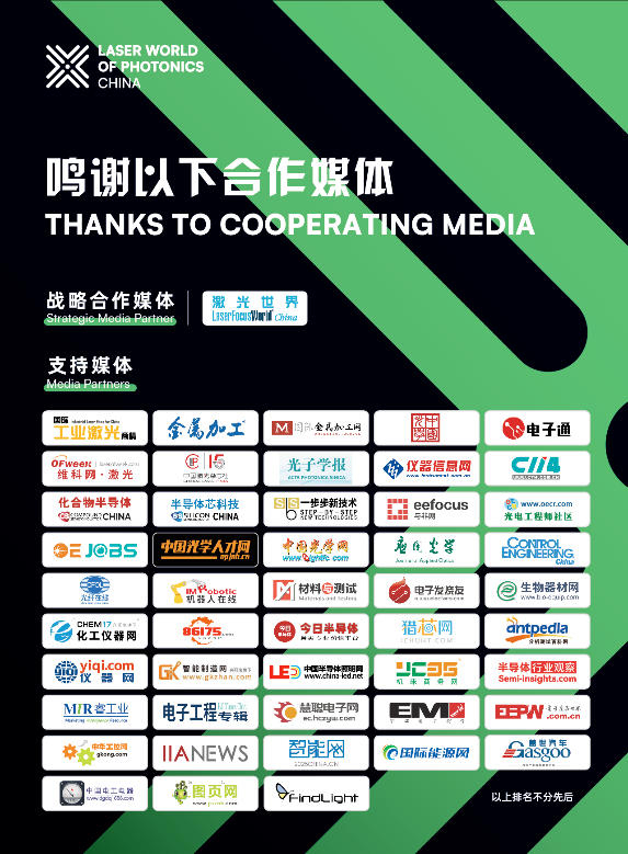 近1500家慕尼黑上海光博会参展商名录终极版来了!(附展位图) 近1500家慕尼黑上海光博会参展商名录终极版来了!(附展位图)