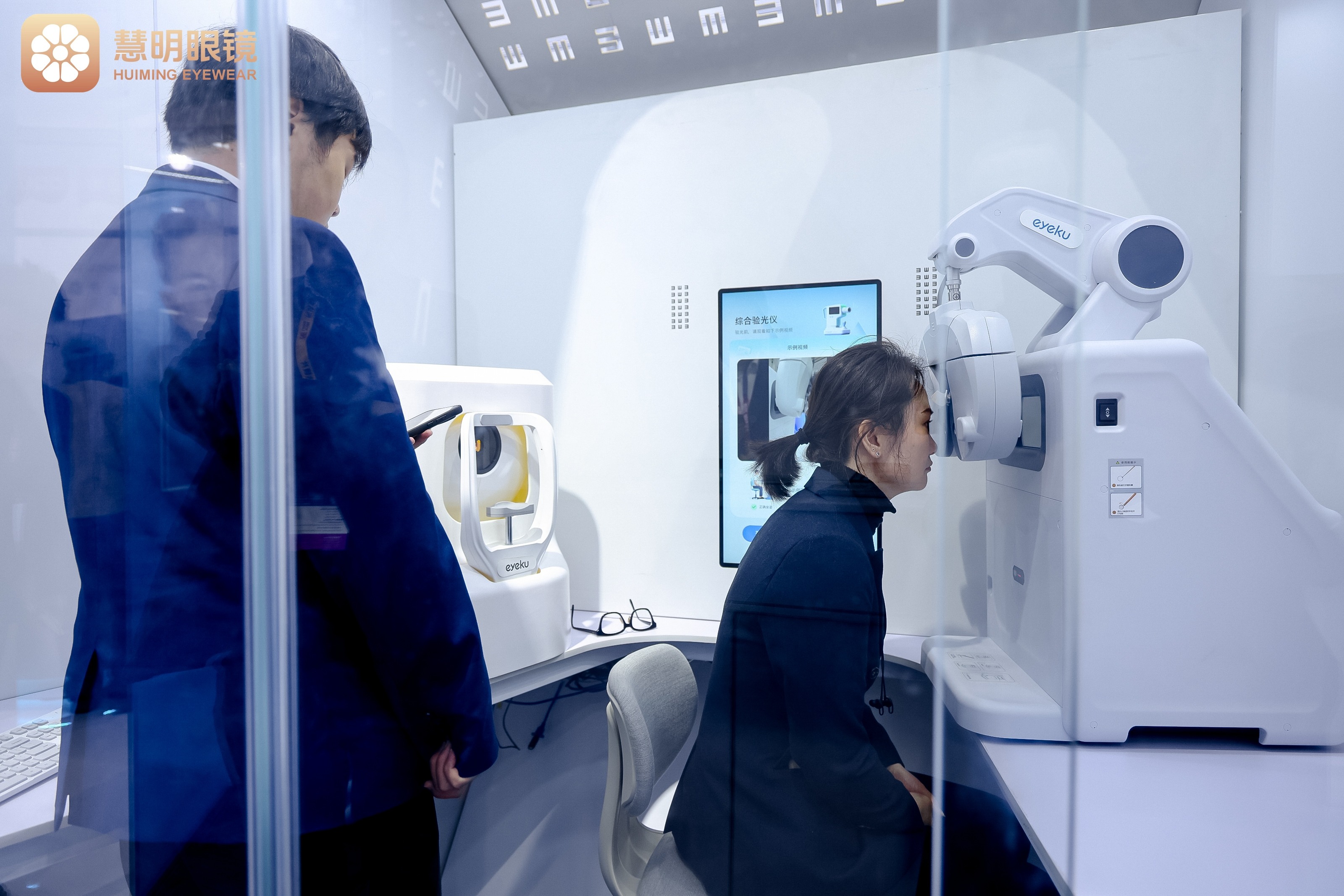 慧明眼镜集团发布人工智能配镜终端 开启未来视光服务新模式