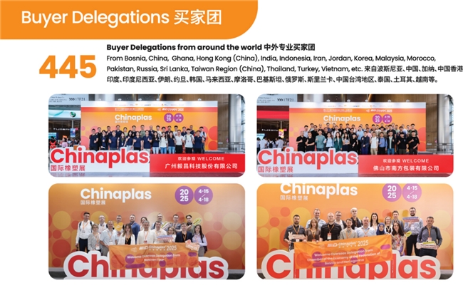 电子电气材料设备展会有哪些值得关注？CHINAPLAS 2026前瞻解析