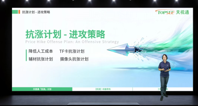 同路·共赢 天视通2026春季发布会圆满收官! 同路·共赢 天视通2026春季发布会圆满收官!