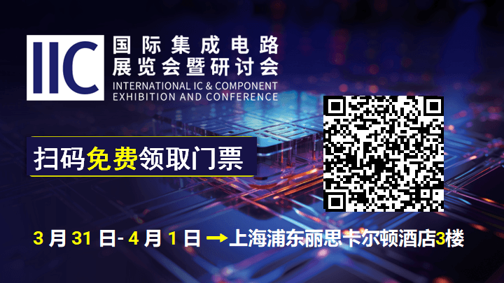 3月31日开幕， IIC Shanghai 2026超全观众攻略来啦！