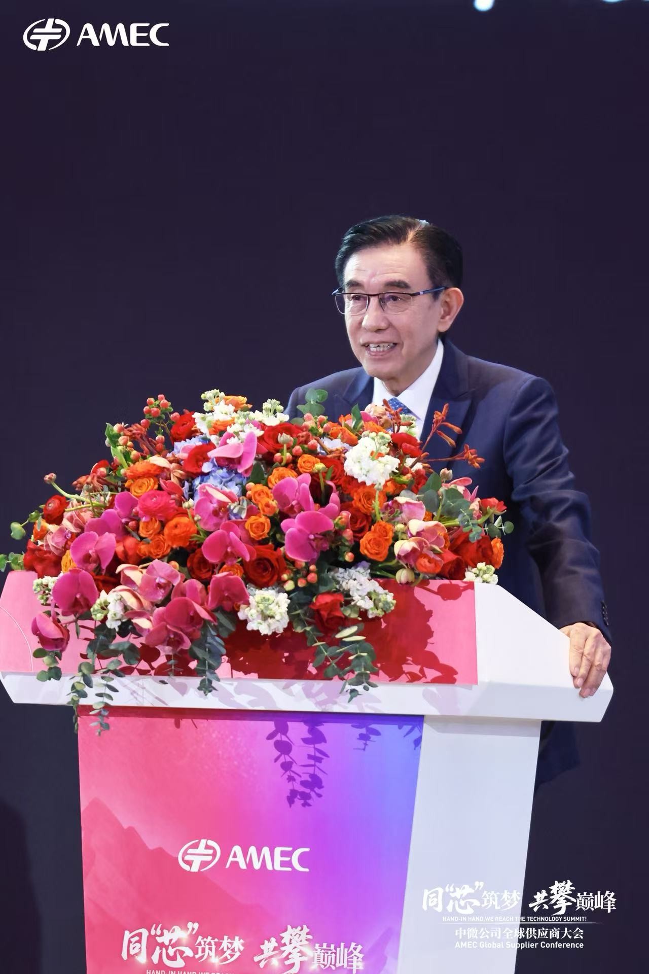 同芯筑梦，共攀巅峰 | 中微公司2026全球供应商大会圆满举行