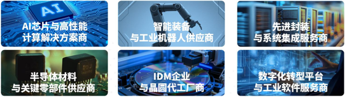 ESIS 2026第六届中国电子半导体华南数智峰会报名通道正式开启！