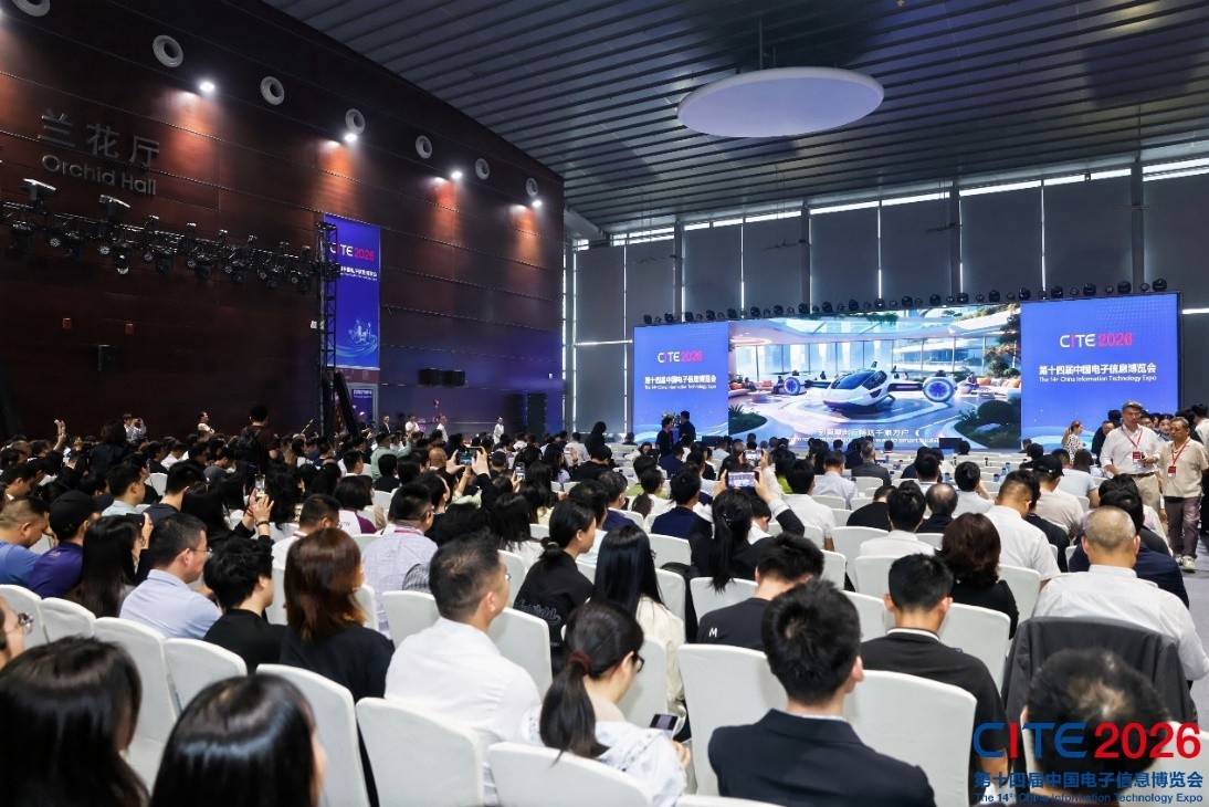 世界级新一代信息技术产业集群建设推进大会在深举办