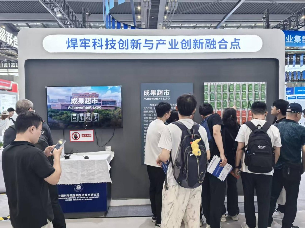 世界级新一代信息技术产业集群建设推进大会在深举办