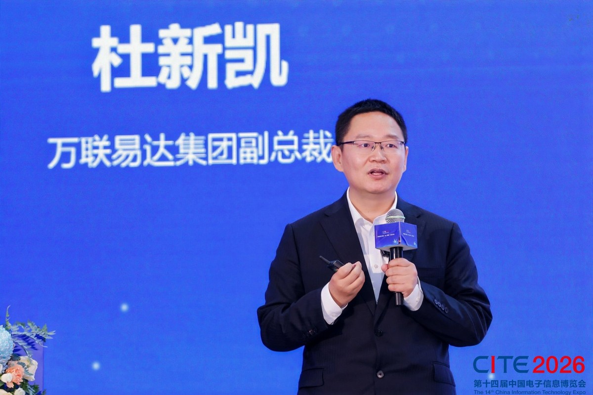 从“灯塔”领航到“星河”璀璨——“AI+制造”生态大会勾勒新型工业化未来图景