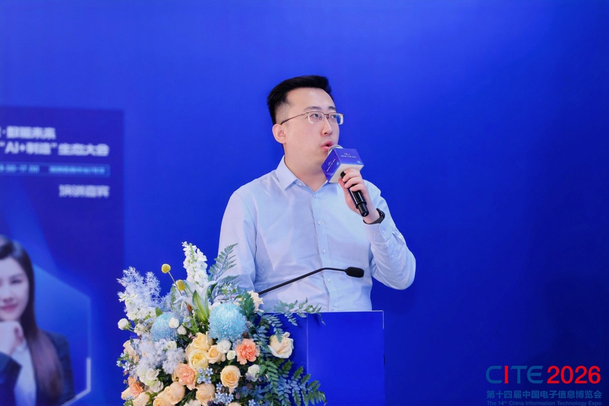 从“灯塔”领航到“星河”璀璨——“AI+制造”生态大会勾勒新型工业化未来图景