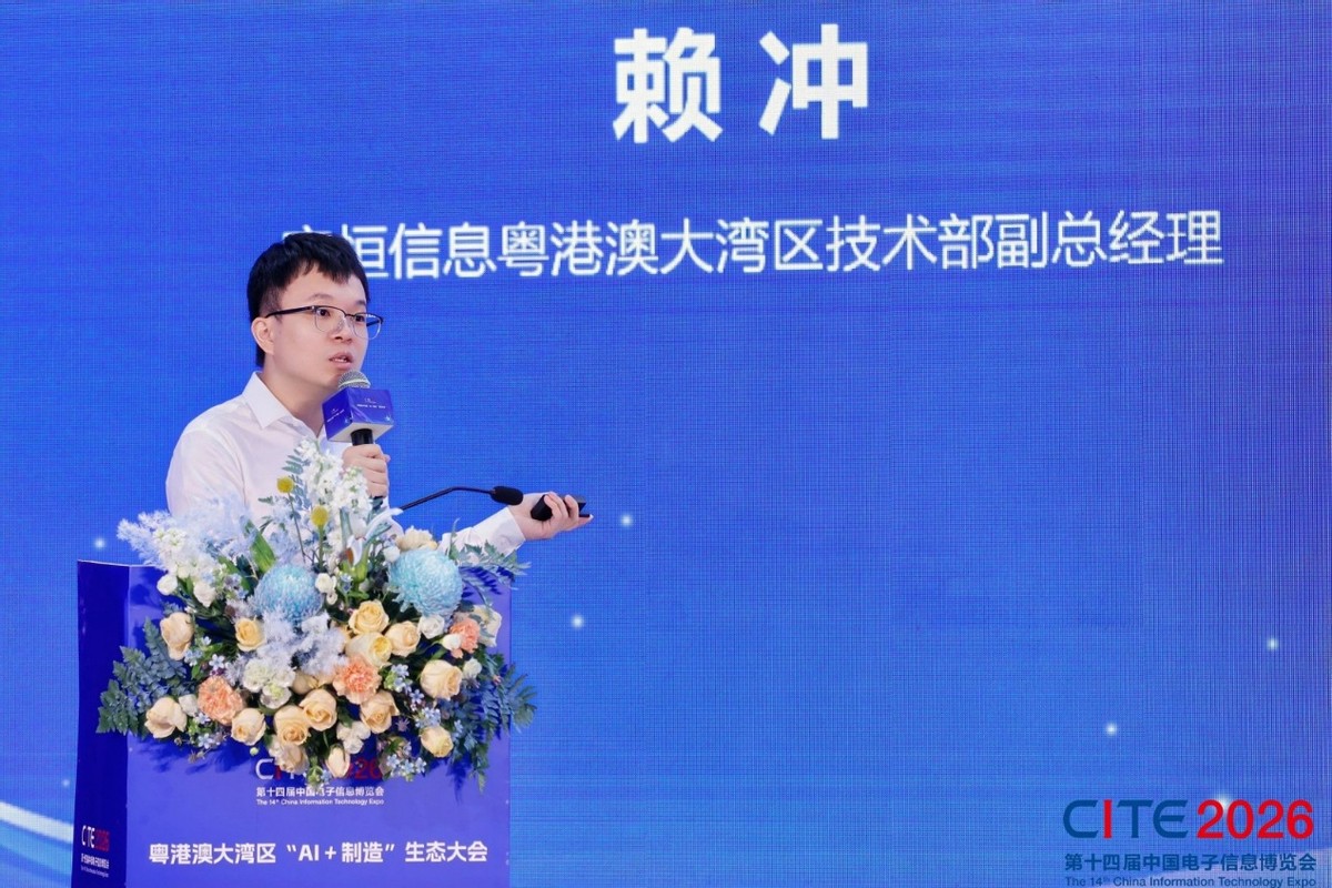 从“灯塔”领航到“星河”璀璨——“AI+制造”生态大会勾勒新型工业化未来图景