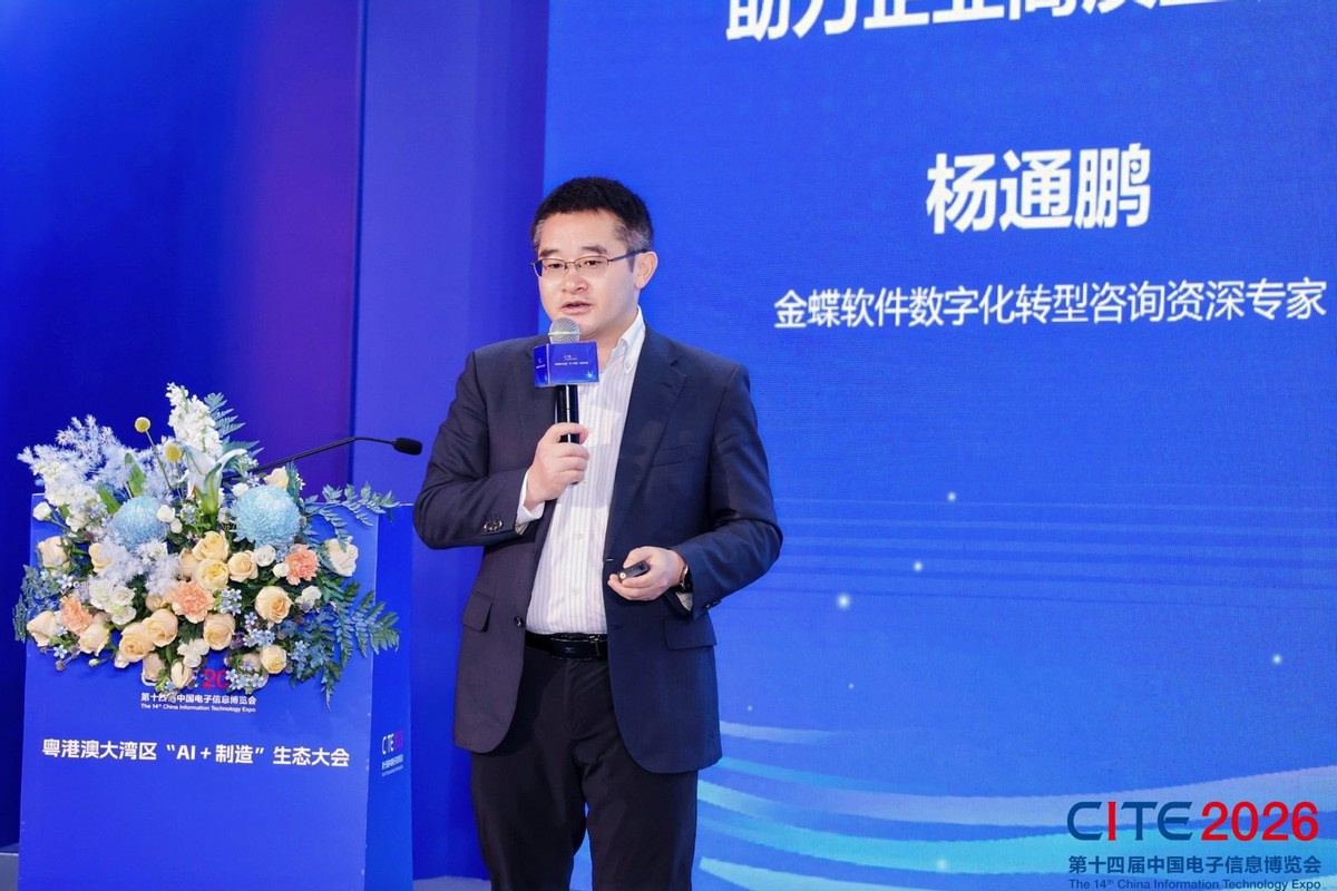 从“灯塔”领航到“星河”璀璨——“AI+制造”生态大会勾勒新型工业化未来图景