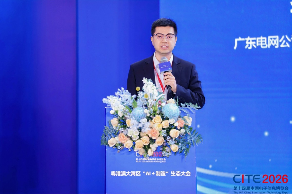 从“灯塔”领航到“星河”璀璨——“AI+制造”生态大会勾勒新型工业化未来图景