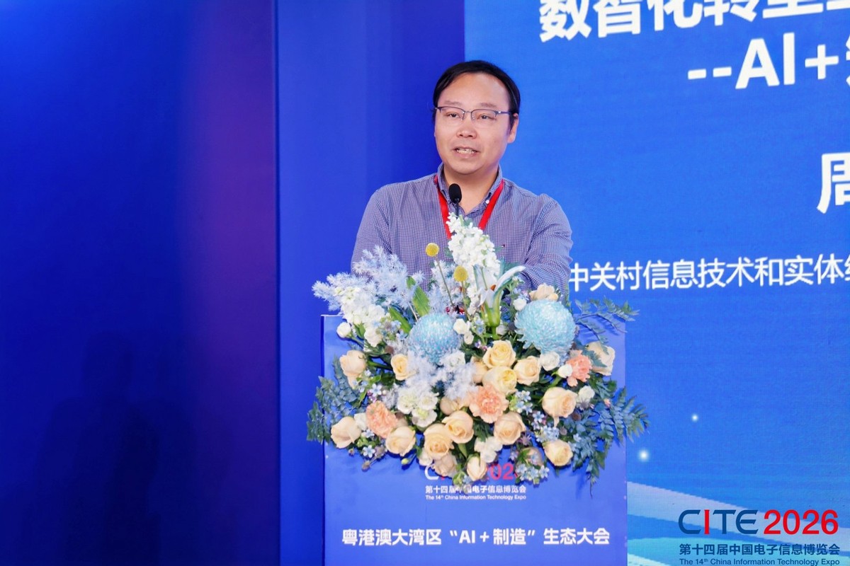 从“灯塔”领航到“星河”璀璨——“AI+制造”生态大会勾勒新型工业化未来图景