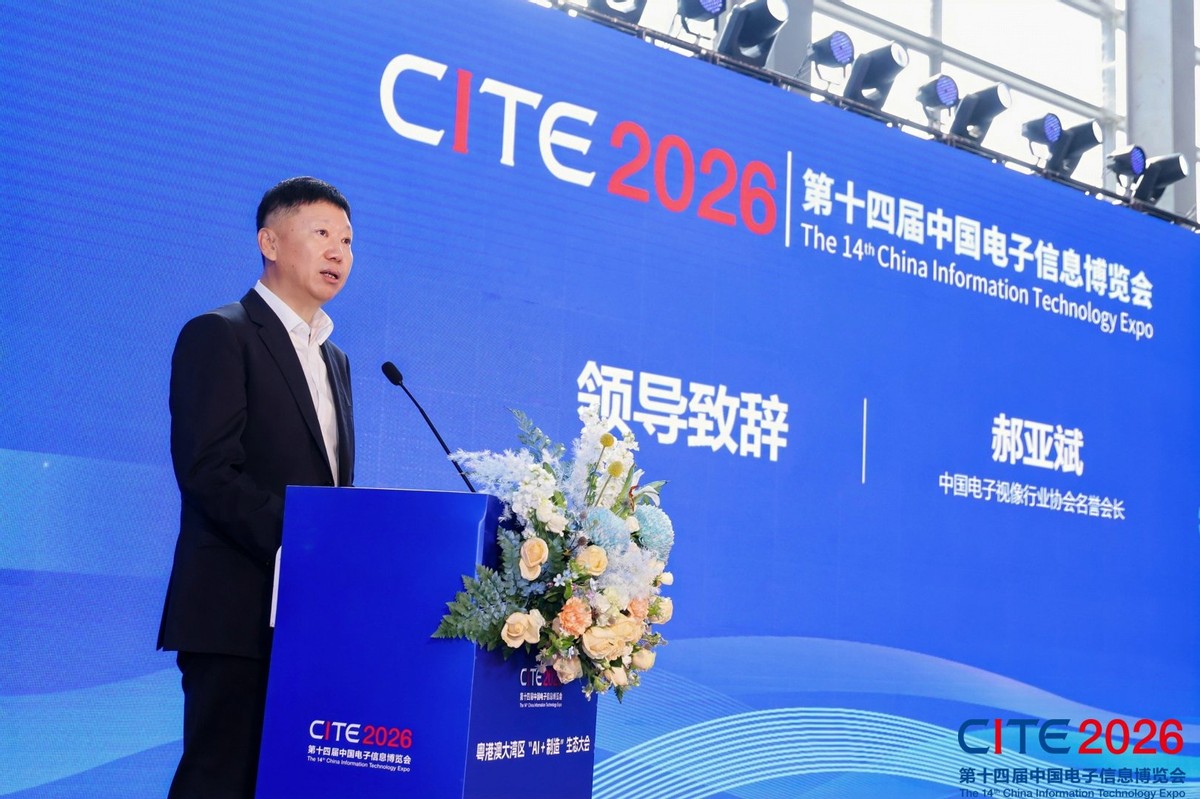 从“灯塔”领航到“星河”璀璨——“AI+制造”生态大会勾勒新型工业化未来图景