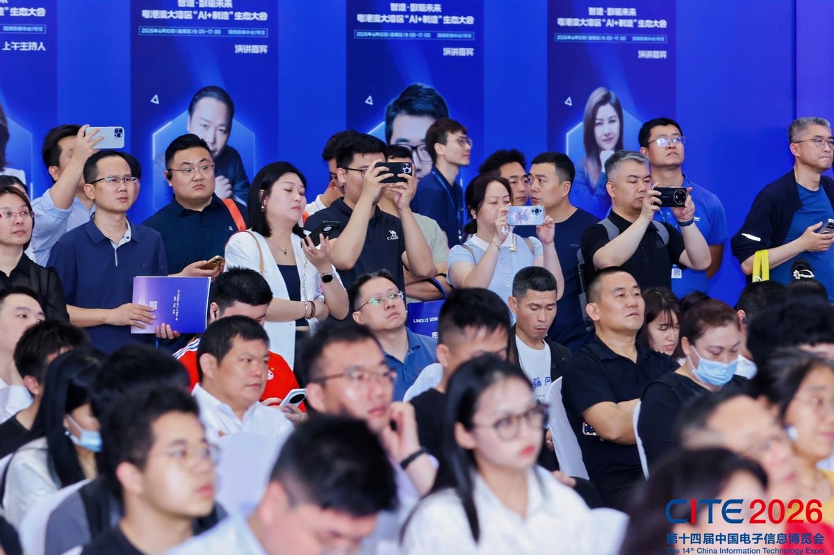 从“灯塔”领航到“星河”璀璨——“AI+制造”生态大会勾勒新型工业化未来图景