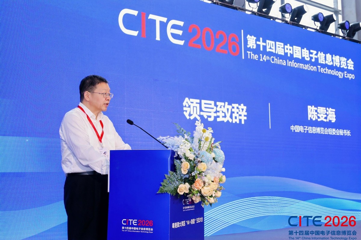 从“灯塔”领航到“星河”璀璨——“AI+制造”生态大会勾勒新型工业化未来图景